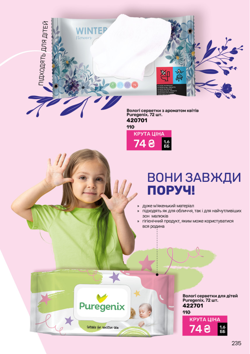 Каталог №6 - 2025