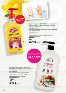 Каталог №6 - 2025