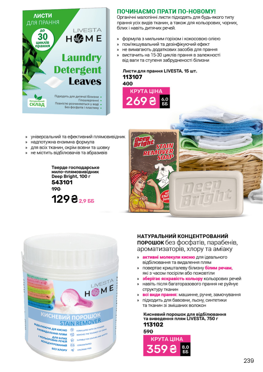 Каталог №6 - 2025