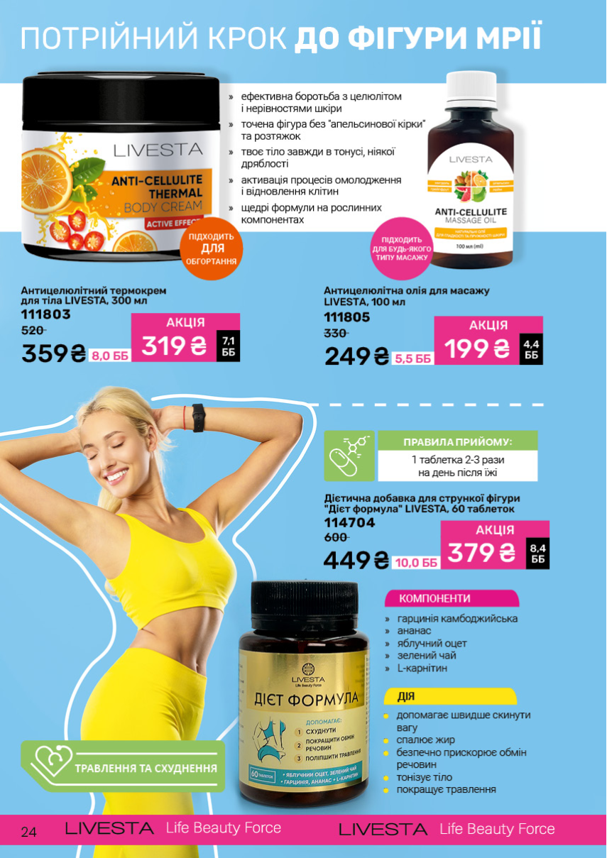 Каталог №6 - 2025