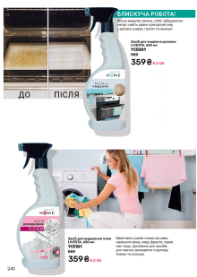 Каталог №6 - 2025