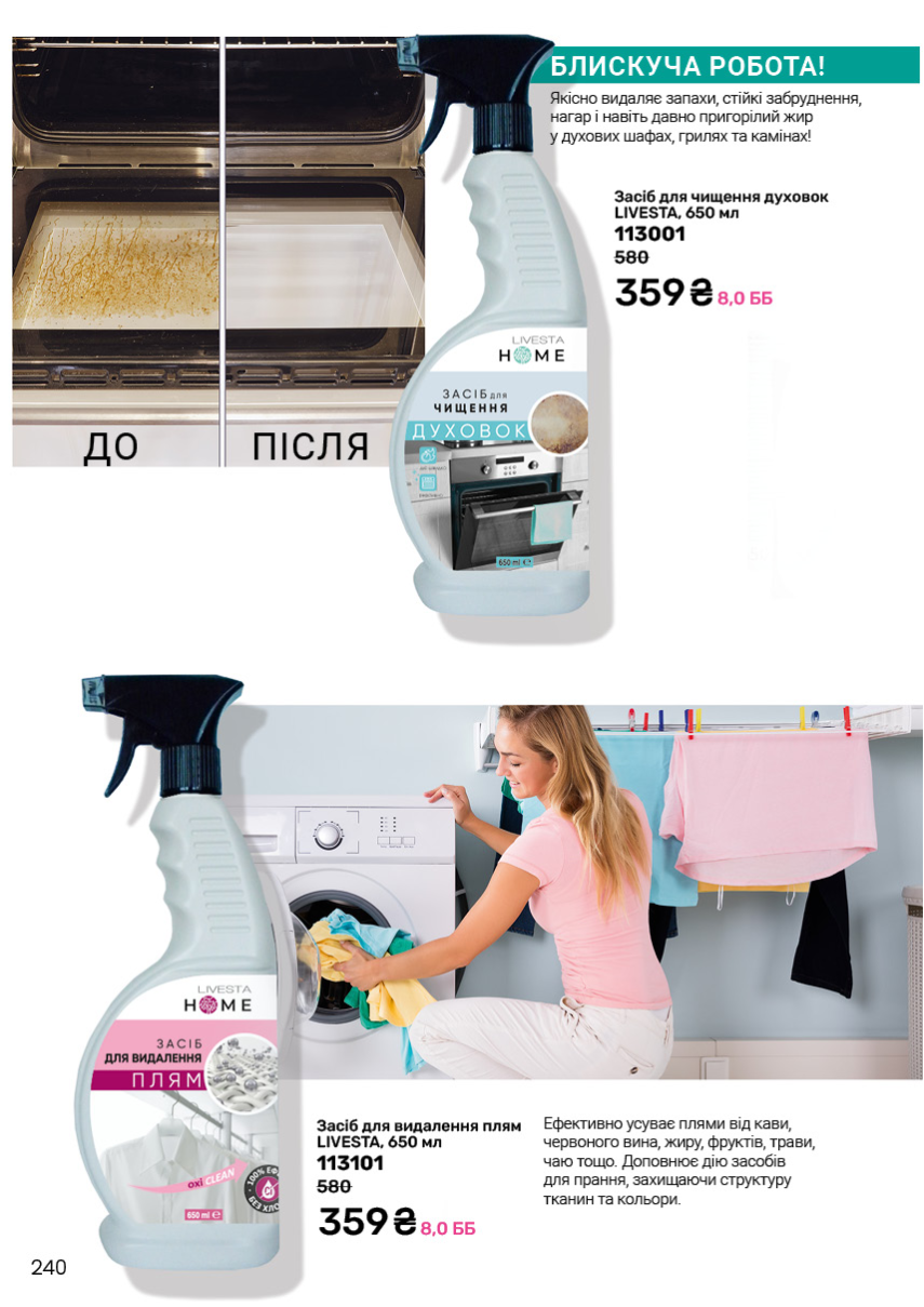 Каталог №6 - 2025