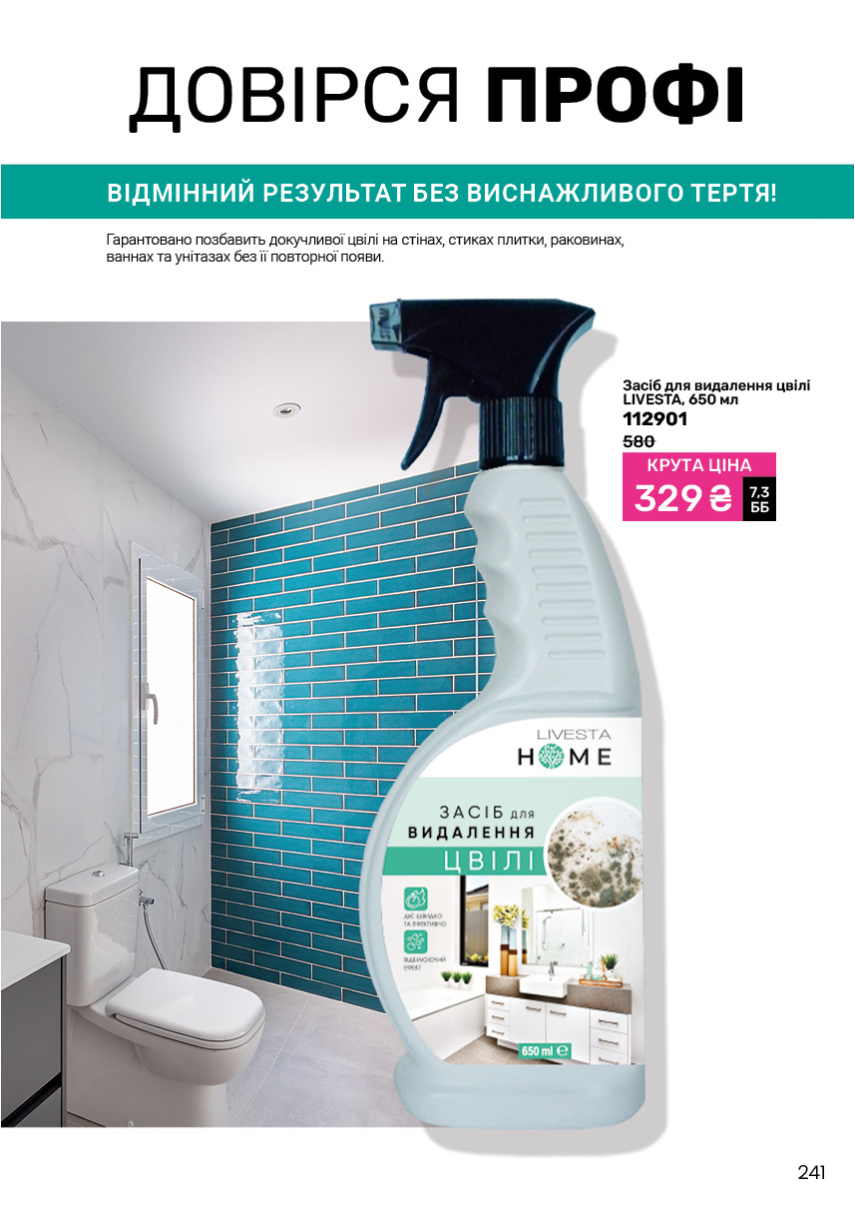 Каталог №6 - 2025