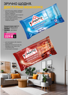 Каталог №6 - 2025