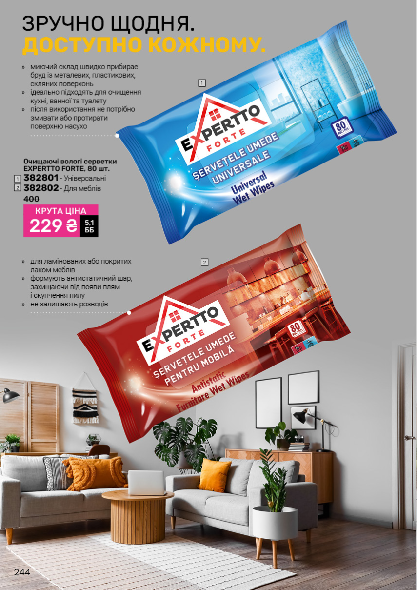 Каталог №6 - 2025