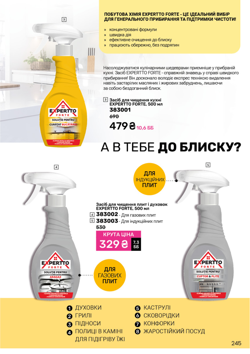 Каталог №6 - 2025