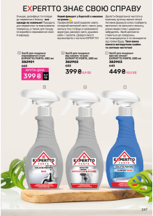 Каталог №6 - 2025