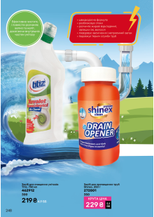 Каталог №6 - 2025