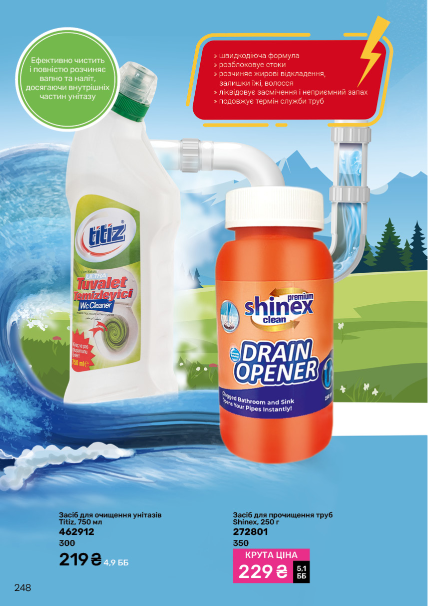 Каталог №6 - 2025