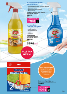 Каталог №6 - 2025