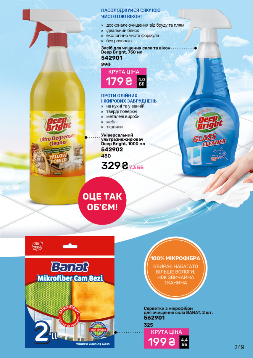 Каталог №6 - 2025