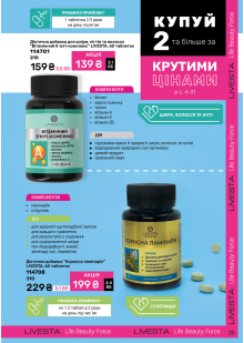 Каталог №6 - 2025