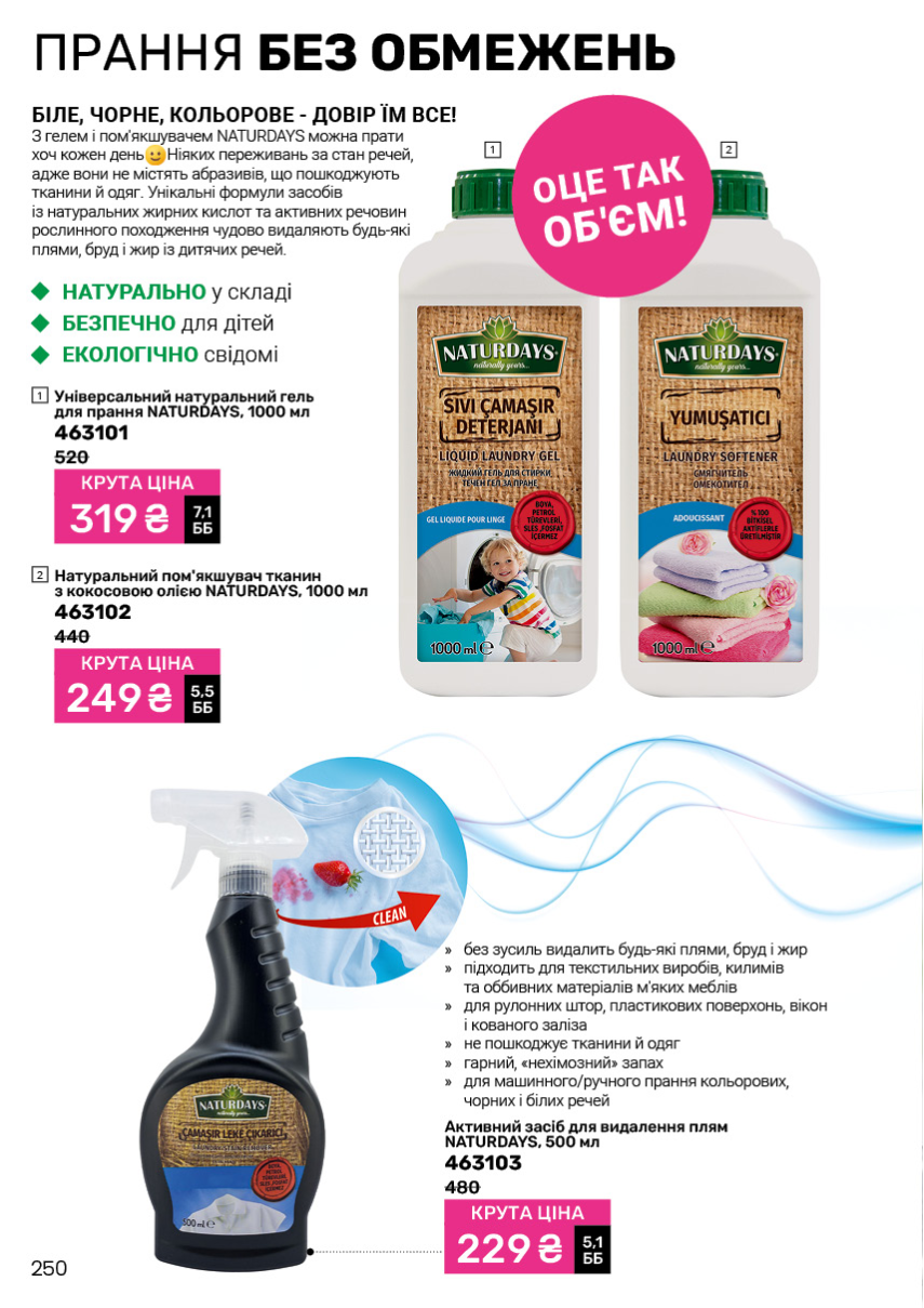 Каталог №6 - 2025