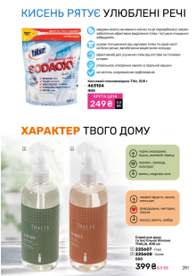 Каталог №6 - 2025