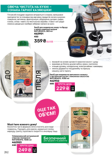 Каталог №6 - 2025