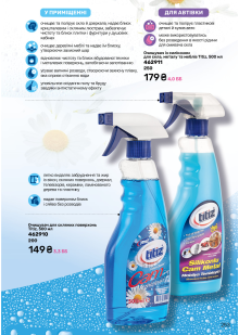 Каталог №6 - 2025