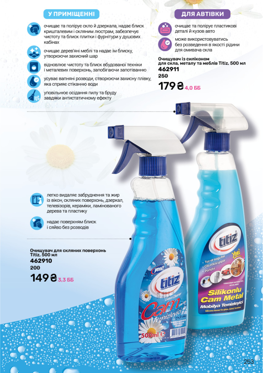 Каталог №6 - 2025