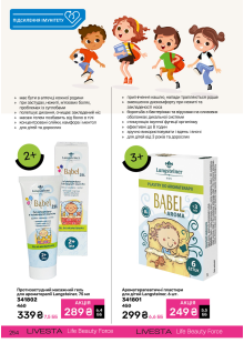 Каталог №6 - 2025