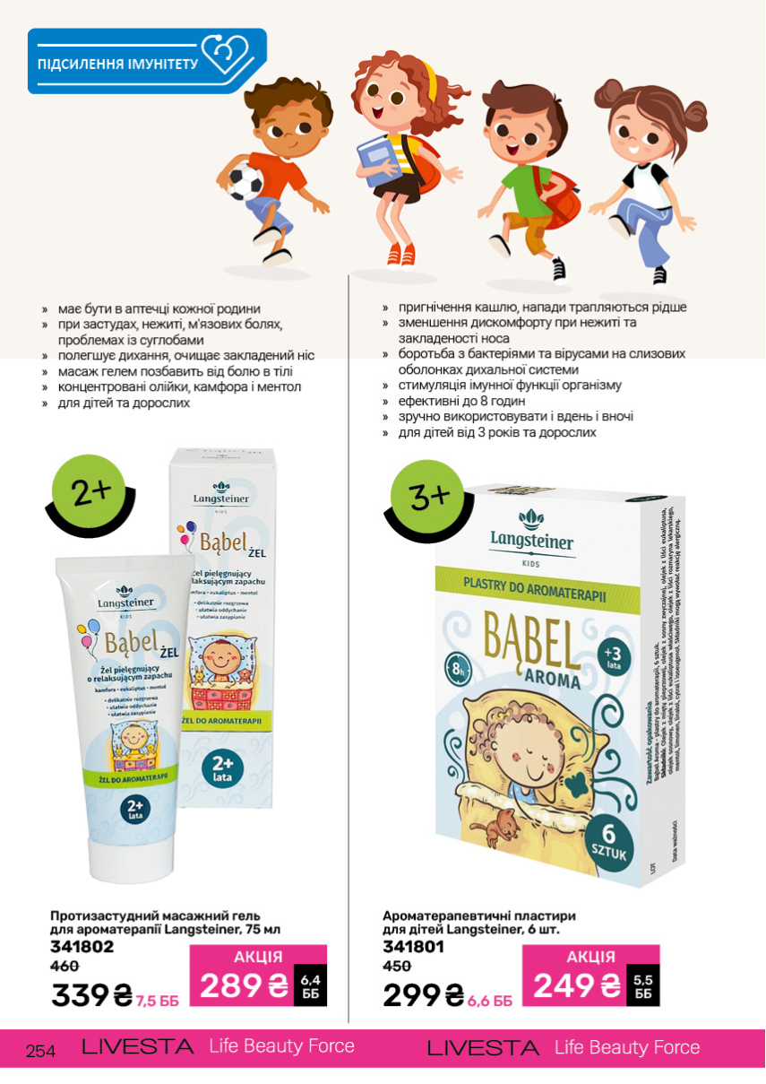 Каталог №6 - 2025