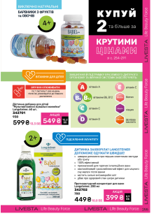 Каталог №6 - 2025