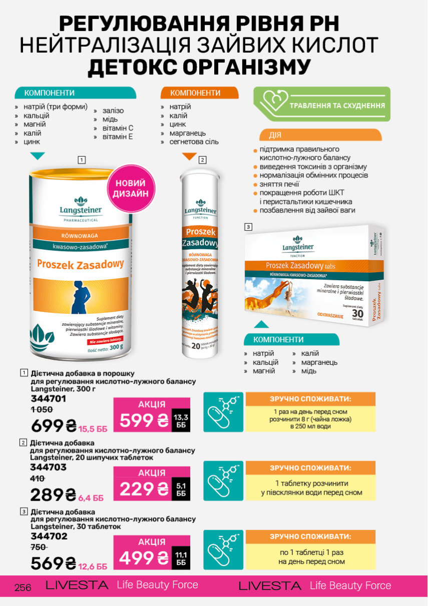 Каталог №6 - 2025