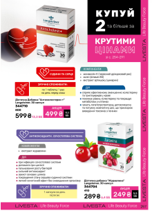 Каталог №6 - 2025