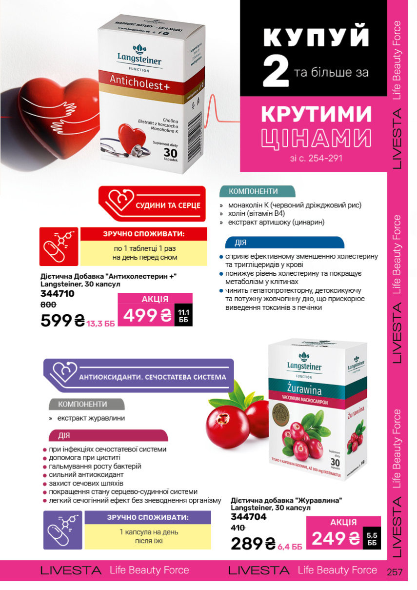 Каталог №6 - 2025