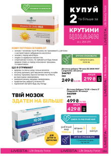 Каталог №6 - 2025