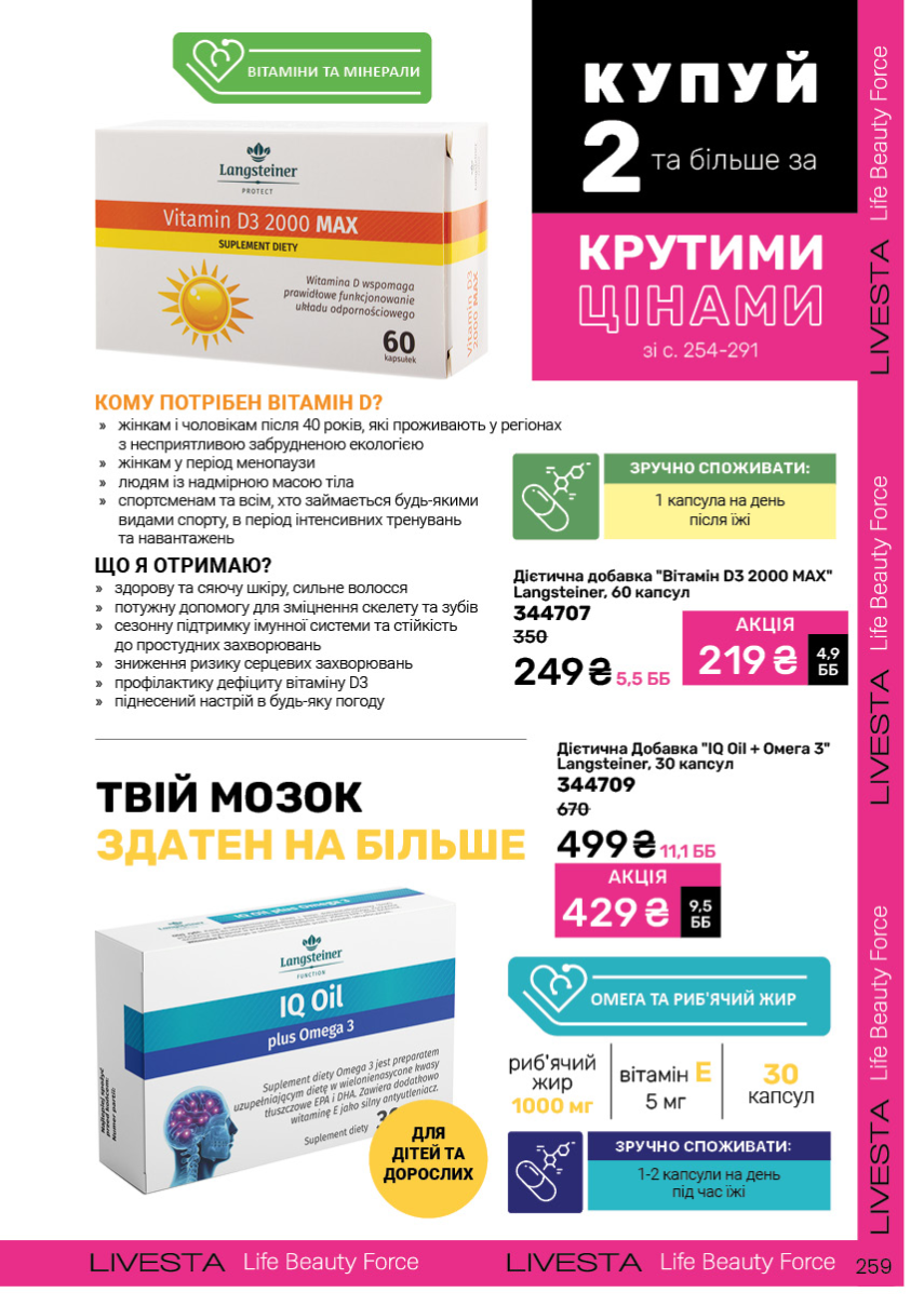 Каталог №6 - 2025