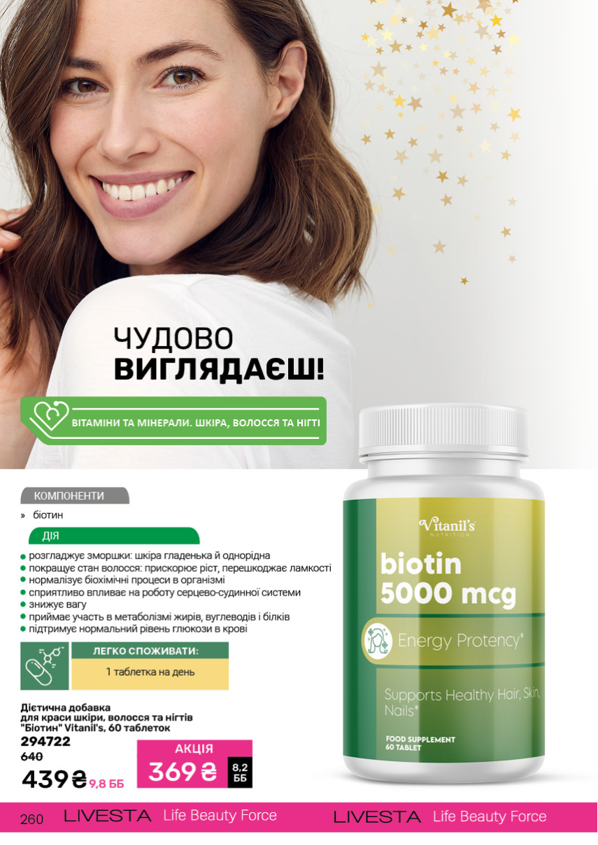 Каталог №6 - 2025