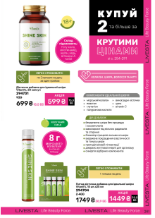 Каталог №6 - 2025