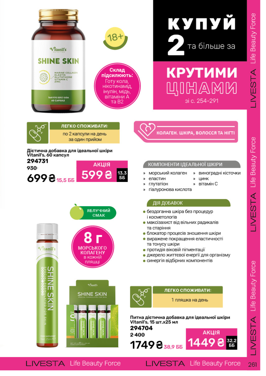 Каталог №6 - 2025