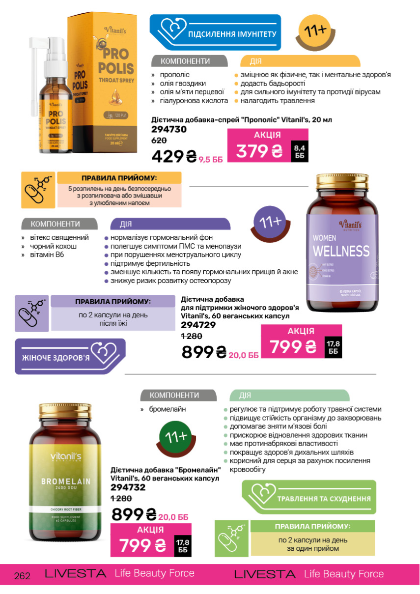 Каталог №6 - 2025