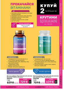 Каталог №6 - 2025