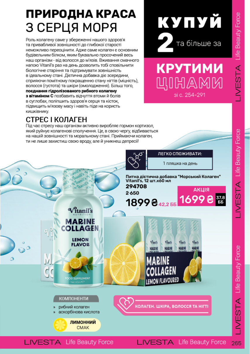 Каталог №6 - 2025