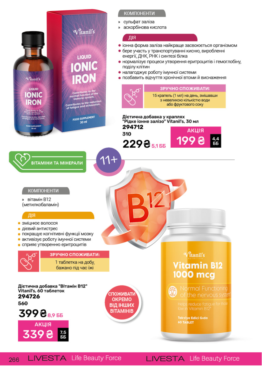 Каталог №6 - 2025