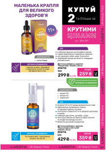 Каталог №6 - 2025