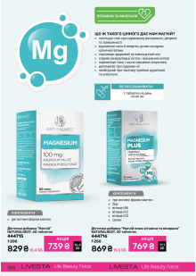 Каталог №6 - 2025