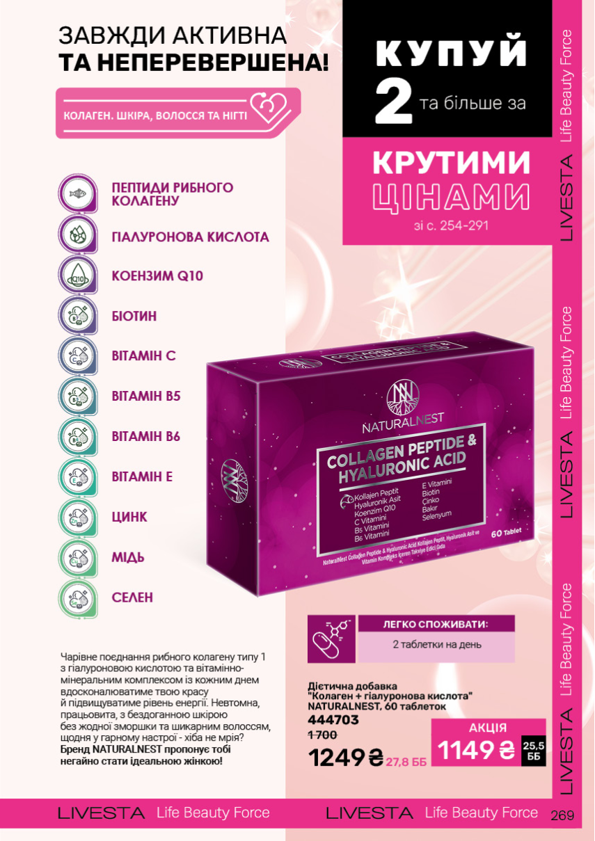 Каталог №6 - 2025