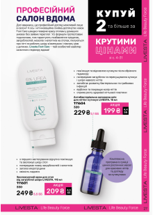 Каталог №6 - 2025