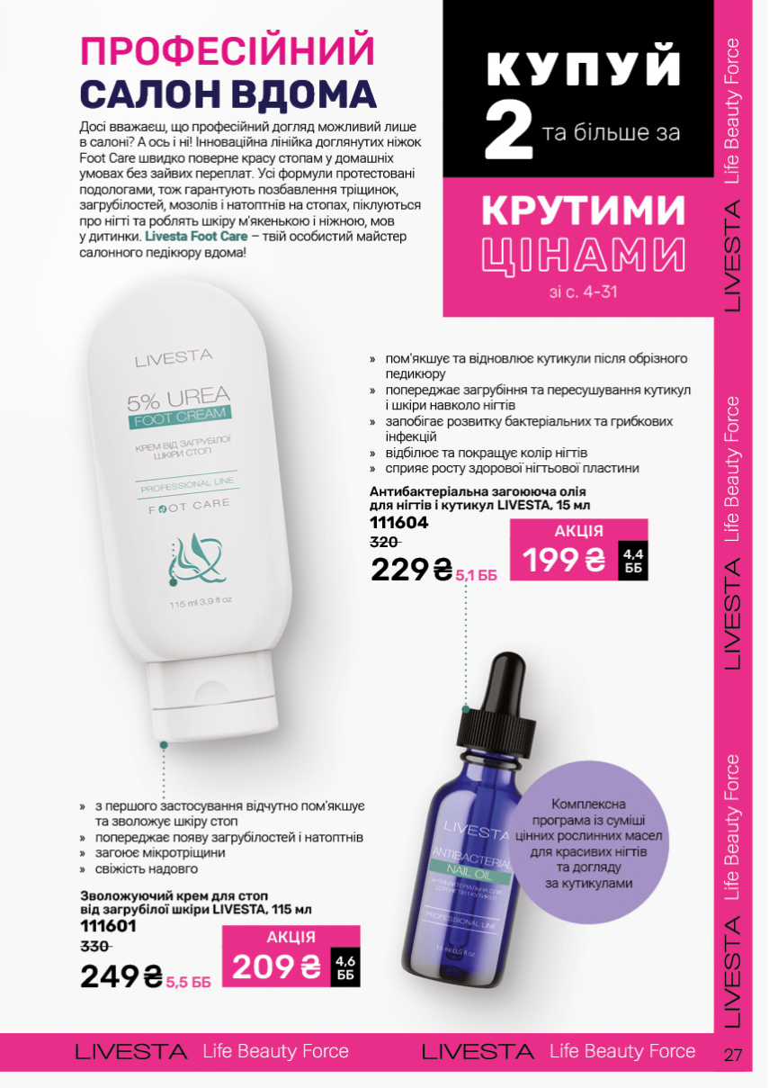 Каталог №6 - 2025