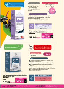 Каталог №6 - 2025