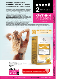 Каталог №6 - 2025