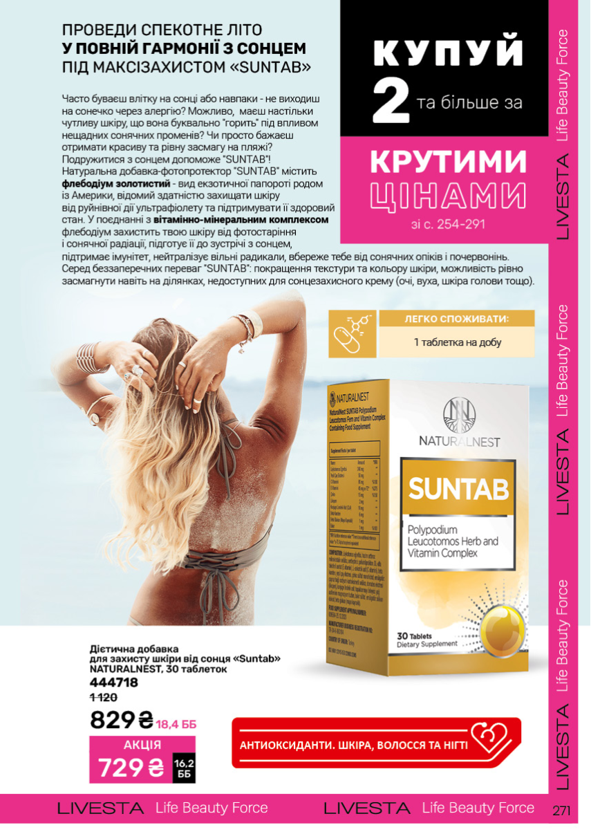 Каталог №6 - 2025