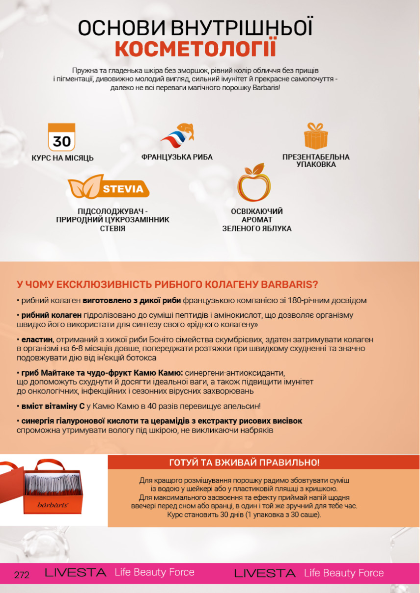 Каталог №6 - 2025