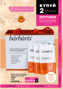 Каталог №6 - 2025