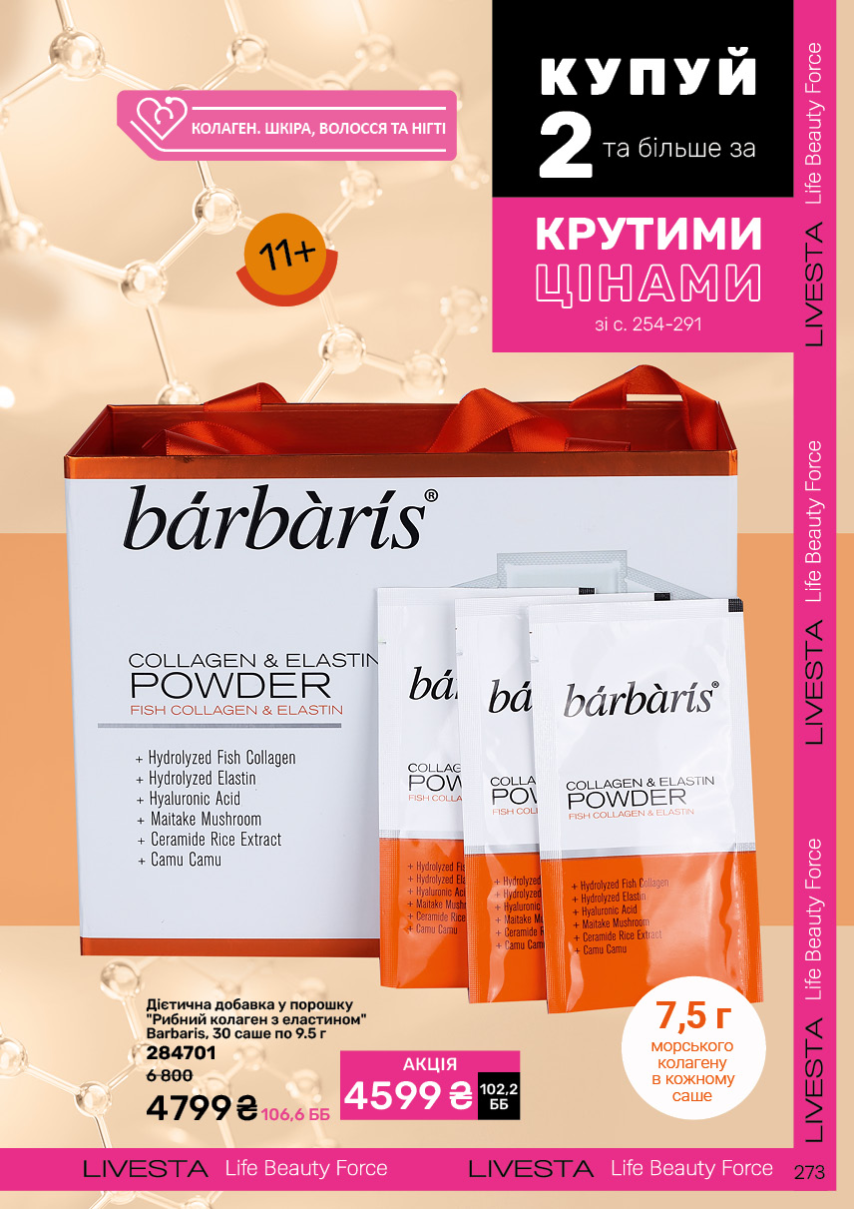 Каталог №6 - 2025