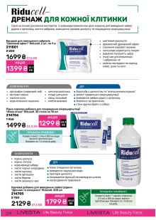 Каталог №6 - 2025