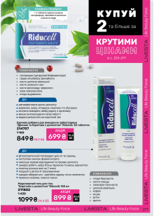 Каталог №6 - 2025