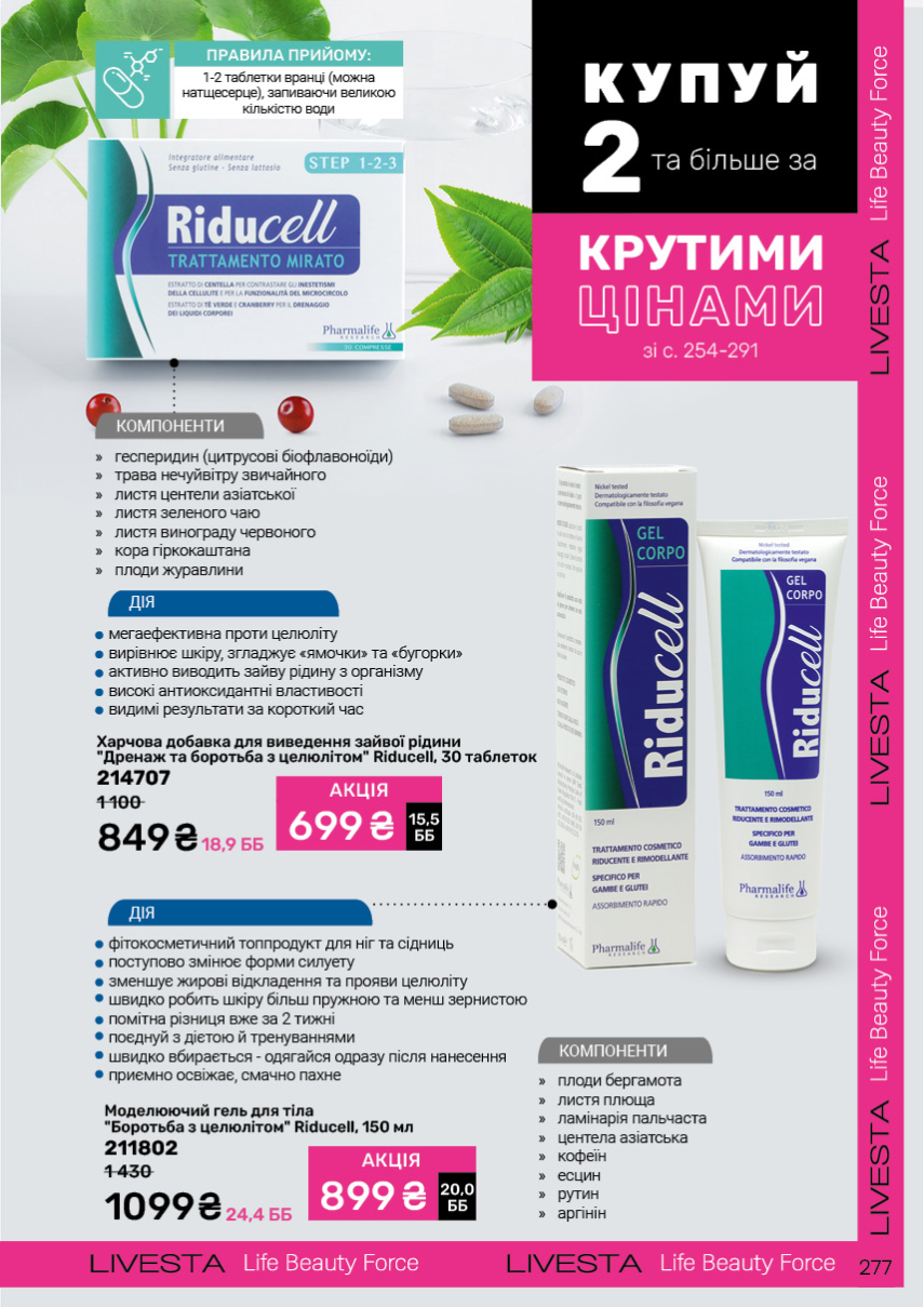 Каталог №6 - 2025